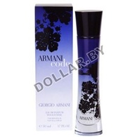 Giorgio Armani CODE (75ml)