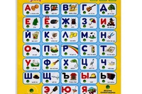  Электронный звуковой плакат "Говорящая азбука"