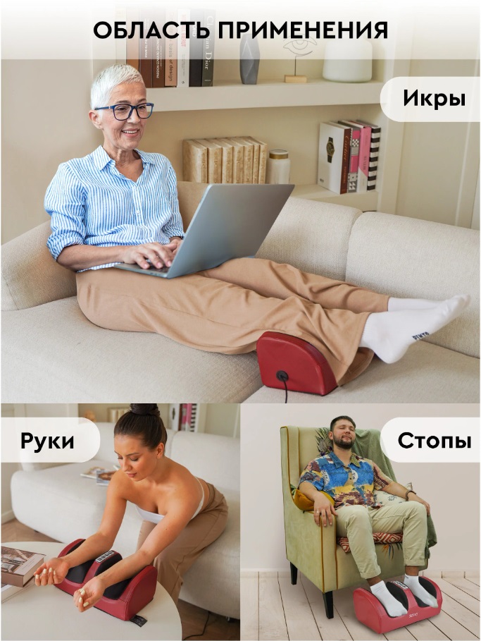 Массажер для ног Минск